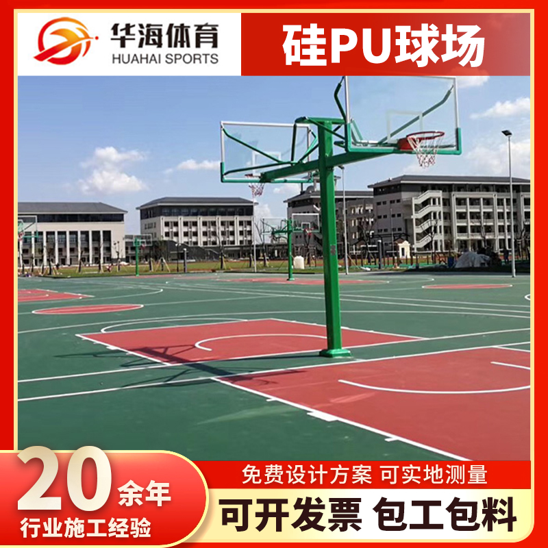 东莞市塑胶跑道塑胶篮球场 - 厂家