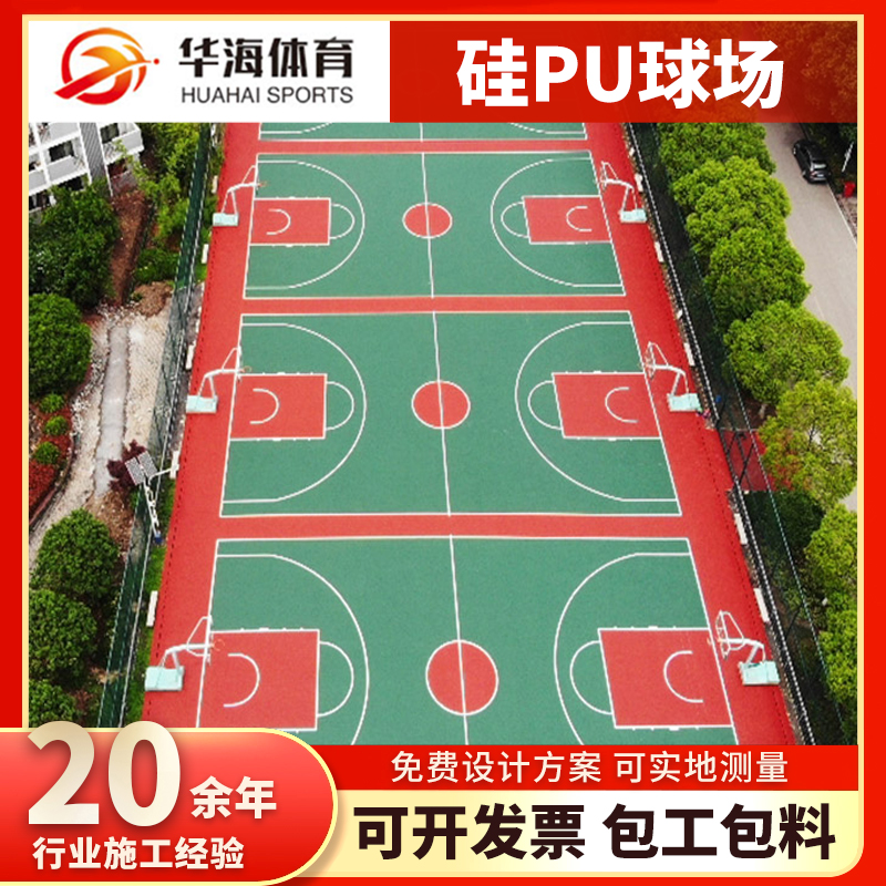 东莞市半预制橡胶跑道硅PU篮球场 - 哪里好