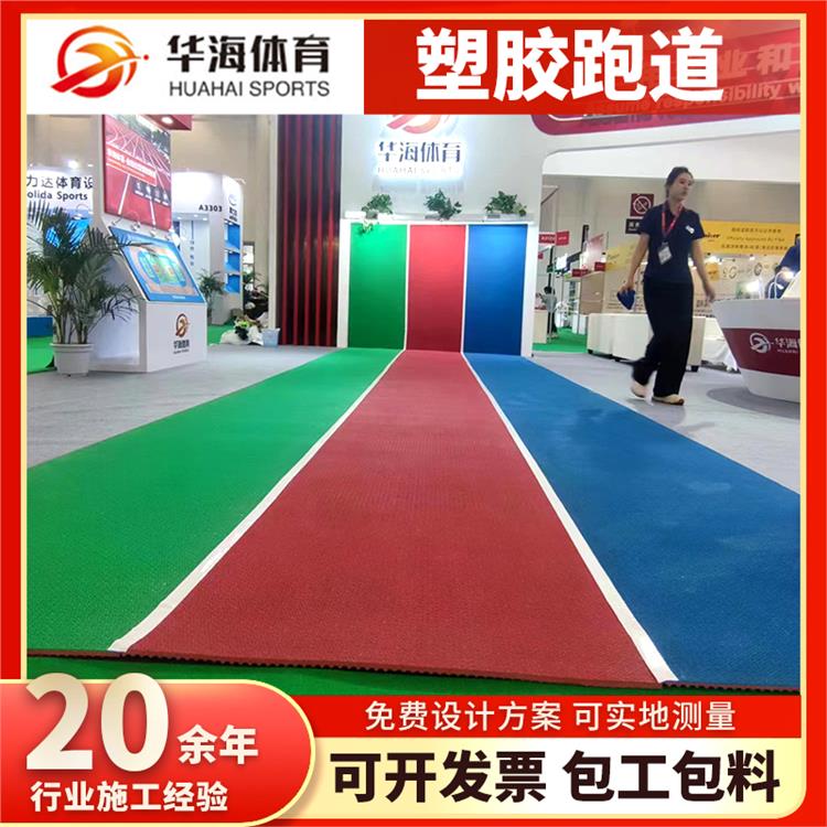 东莞市塑胶跑道材料半预制橡胶跑道 - 价格