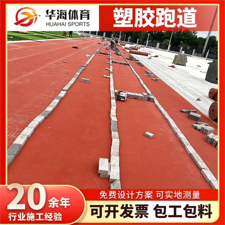东莞市预制型塑胶跑道橡胶跑道 - 价格